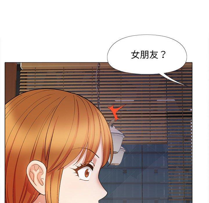 戀愛信仰 第 31 話 第41页