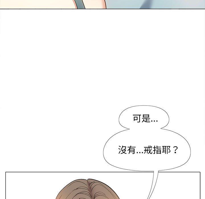 戀愛信仰 第 31 話 第44页