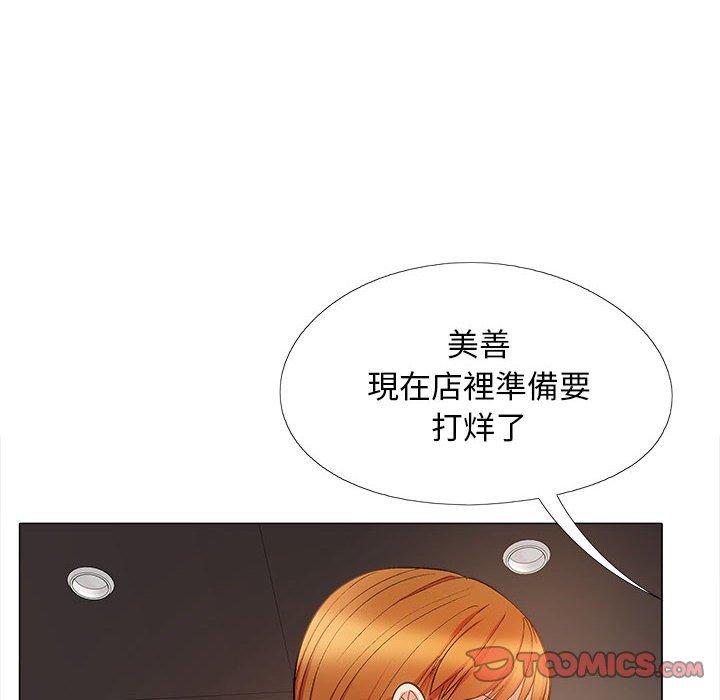 戀愛信仰 第 31 話 第51页
