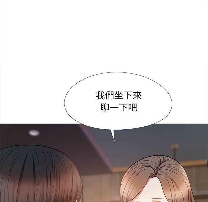 戀愛信仰 第 31 話 第49页