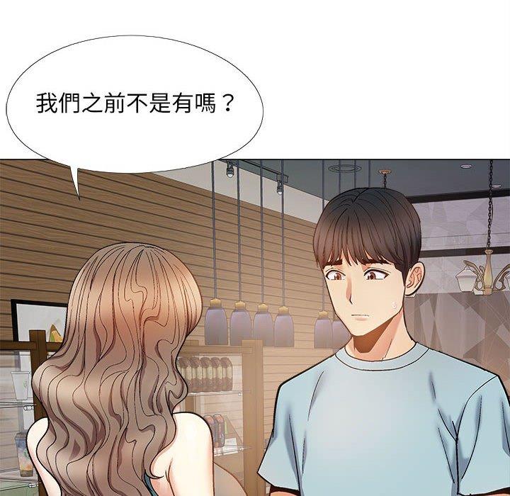 戀愛信仰 第 31 話 第47页