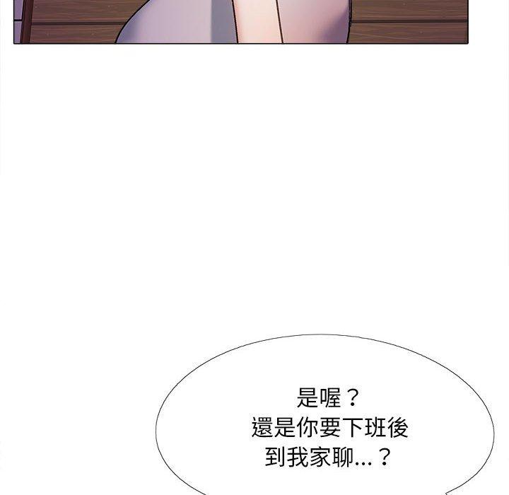 戀愛信仰 第 31 話 第53页