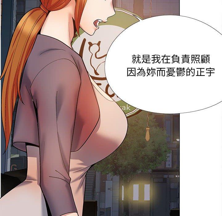 戀愛信仰 第 31 話 第113页