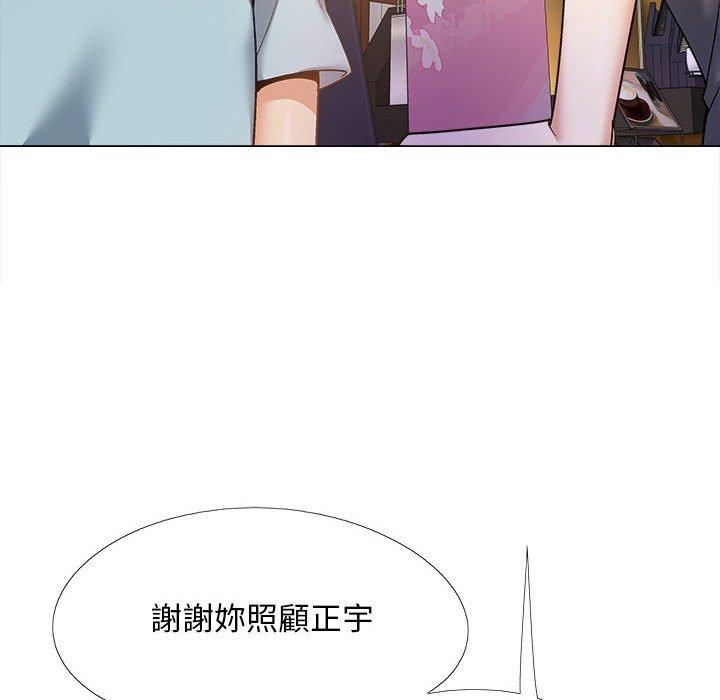 戀愛信仰 第 31 話 第121页