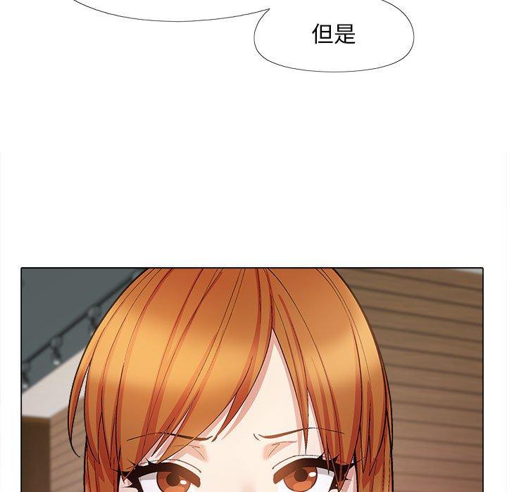 戀愛信仰 第 31 話 第122页