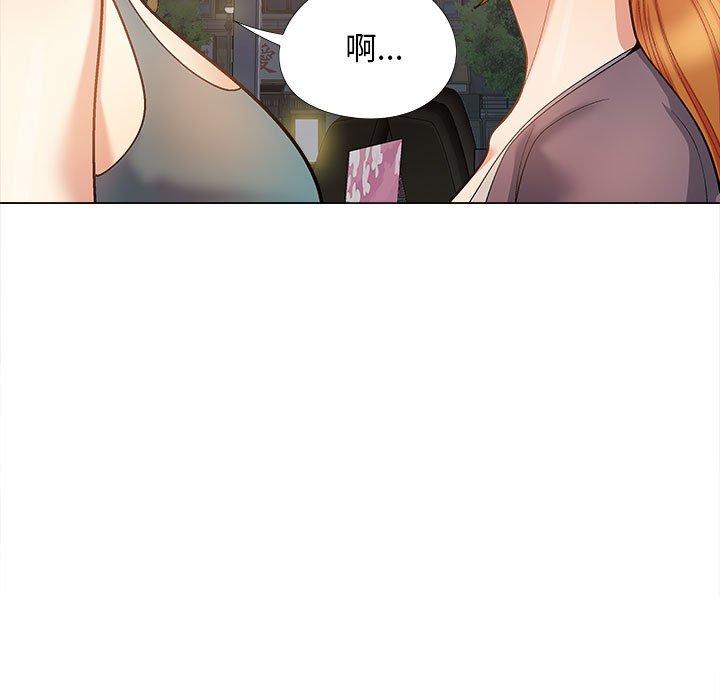 戀愛信仰 第 31 話 第126页