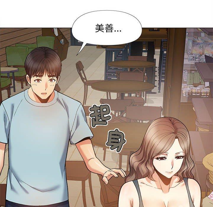 戀愛信仰 第 31 話 第127页