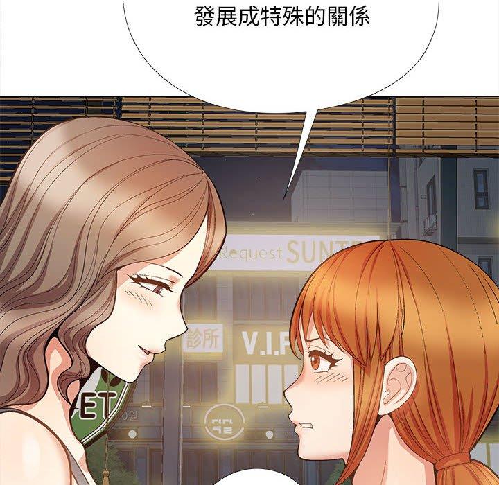 戀愛信仰 第 31 話 第125页