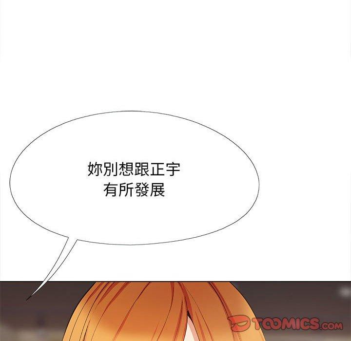 戀愛信仰 第 31 話 第141页