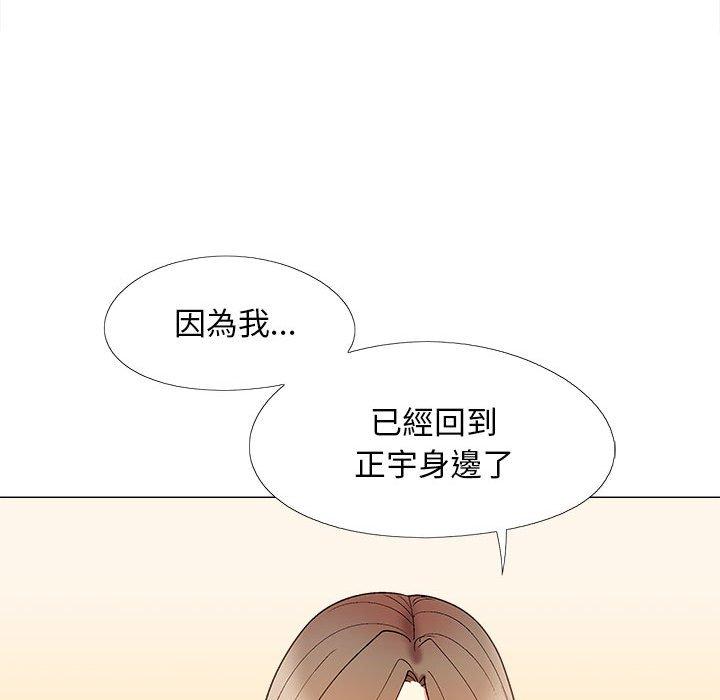 戀愛信仰 第 31 話 第143页