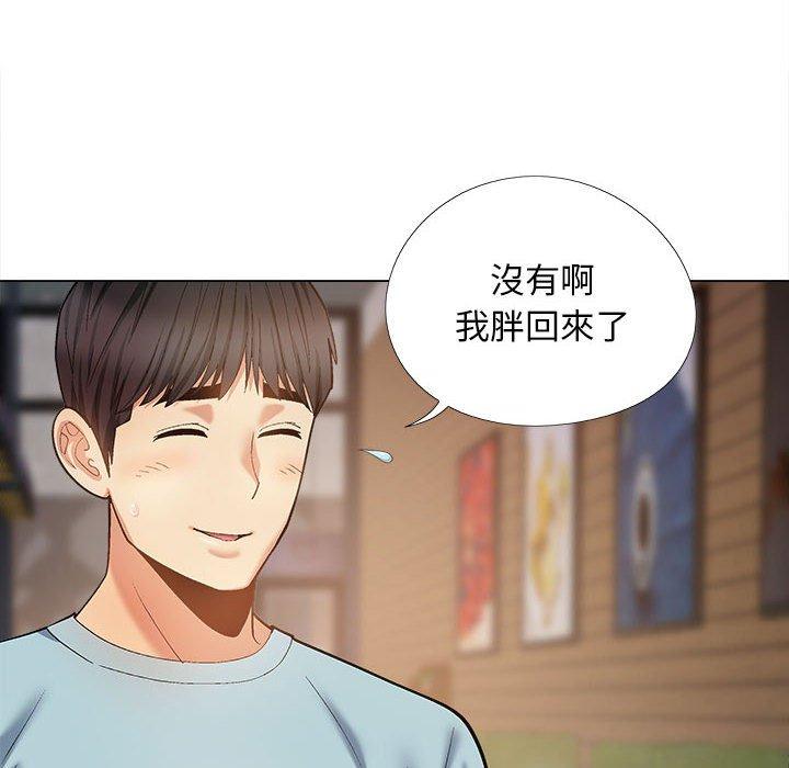 戀愛信仰 第 31 話 第68页