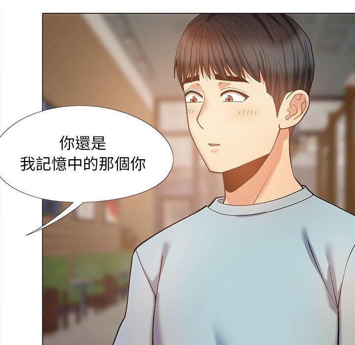 戀愛信仰 第 31 話 第74页