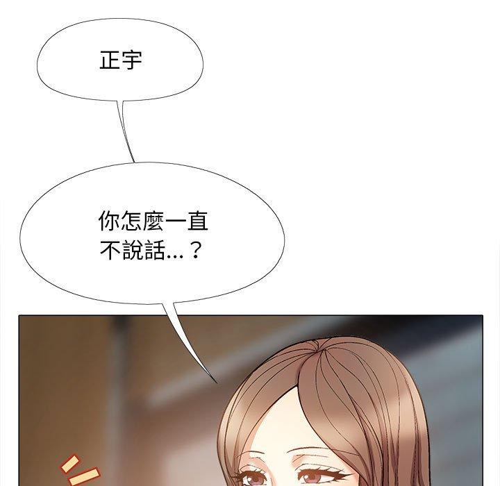 戀愛信仰 第 31 話 第79页