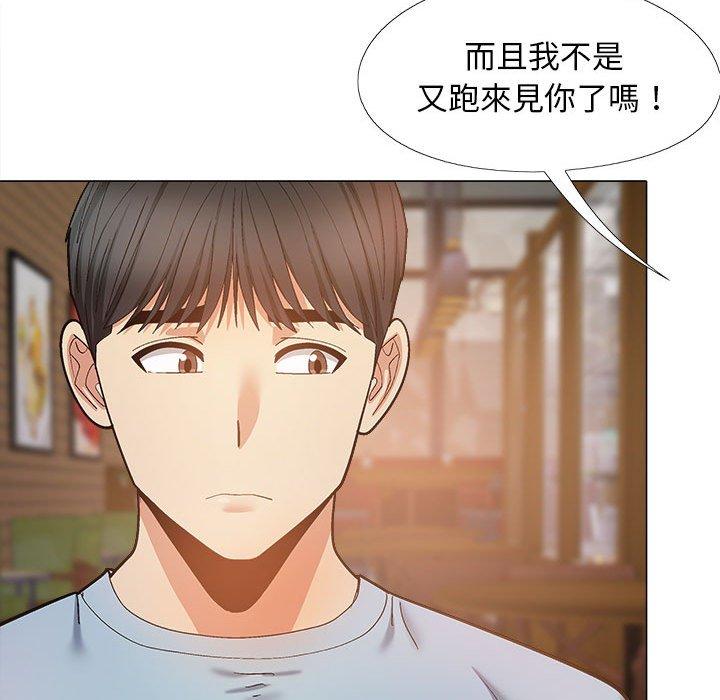 戀愛信仰 第 31 話 第89页