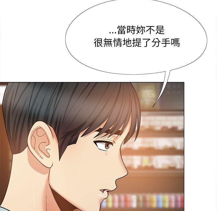 戀愛信仰 第 31 話 第84页