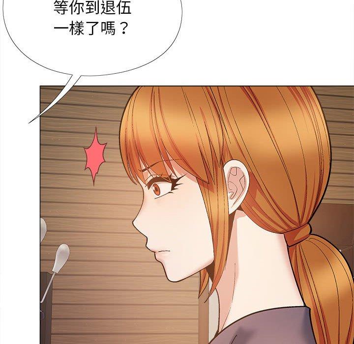 戀愛信仰 第 31 話 第91页