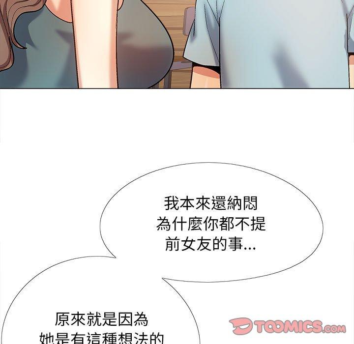 戀愛信仰 第 31 話 第99页