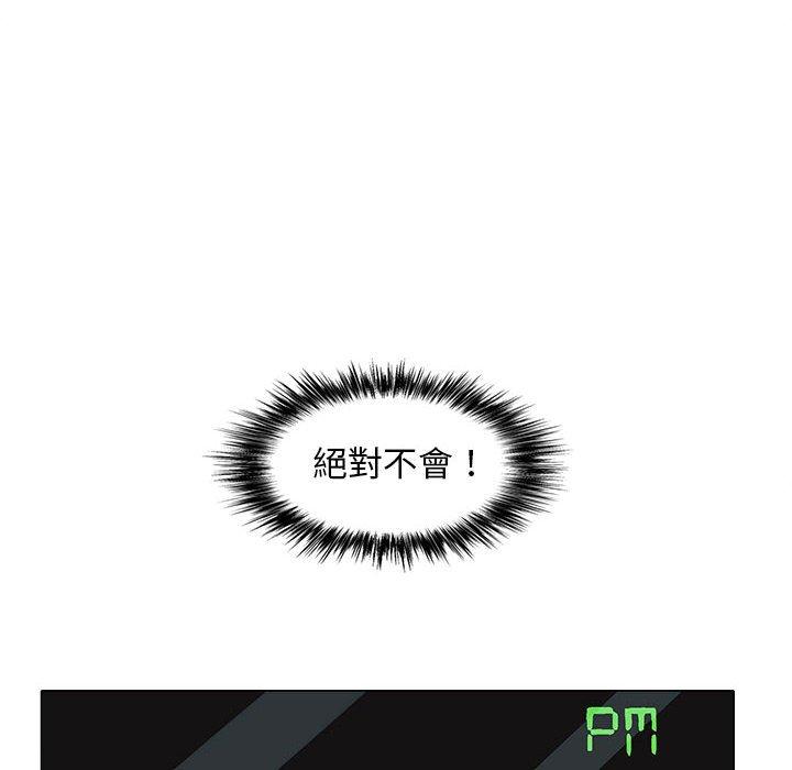 戀愛信仰 第 32 話 第12页
