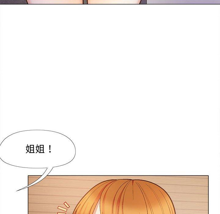 戀愛信仰 第 32 話 第18页