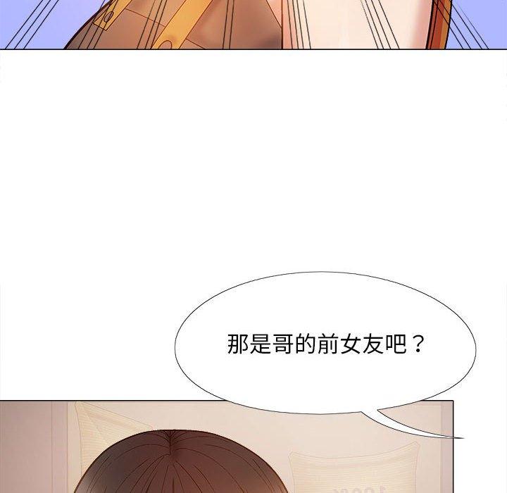 戀愛信仰 第 32 話 第22页