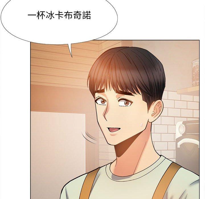 戀愛信仰 第 32 話 第29页