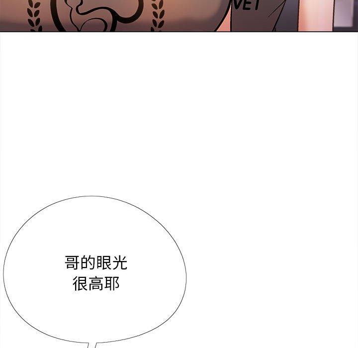 戀愛信仰 第 32 話 第34页