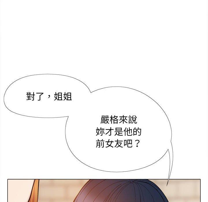 戀愛信仰 第 32 話 第38页