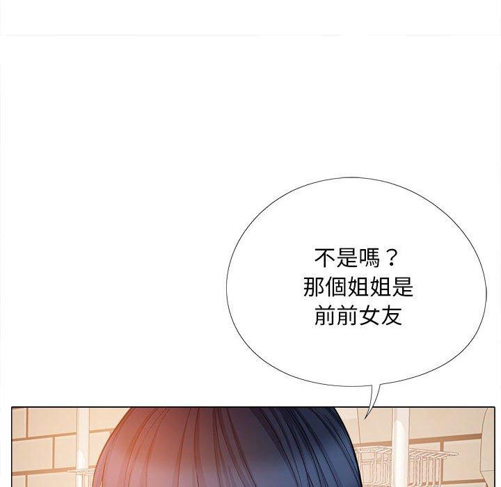 戀愛信仰 第 32 話 第42页