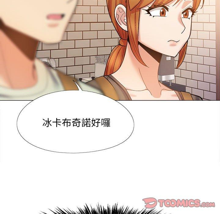 戀愛信仰 第 32 話 第45页