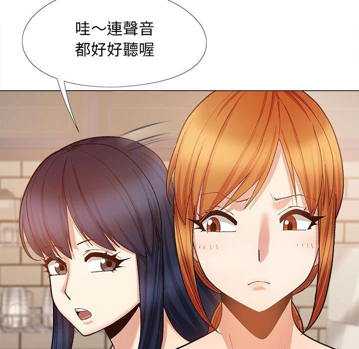 戀愛信仰 第 32 話 第62页