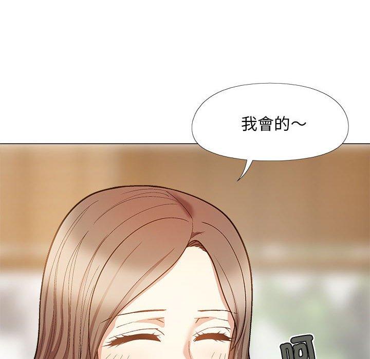戀愛信仰 第 32 話 第58页