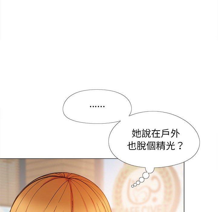戀愛信仰 第 32 話 第119页