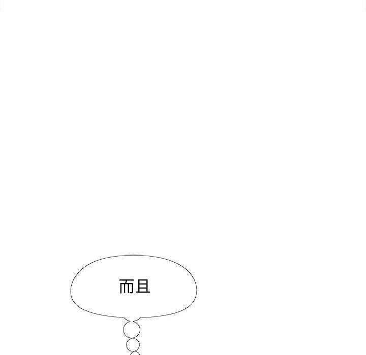 戀愛信仰 第 32 話 第121页
