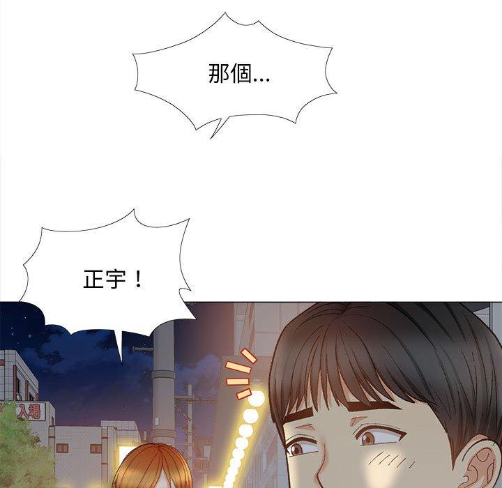 戀愛信仰 第 32 話 第137页