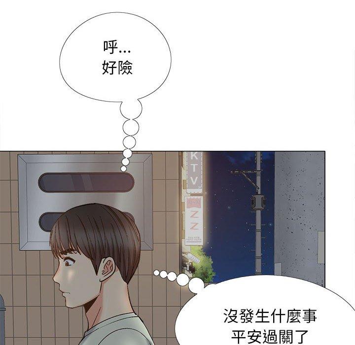 戀愛信仰 第 32 話 第133页