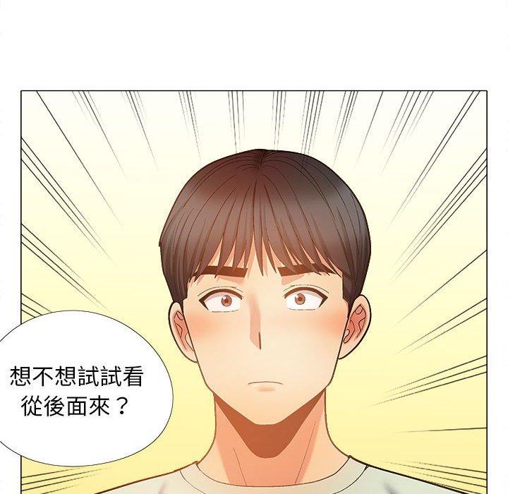 戀愛信仰 第 32 話 第144页