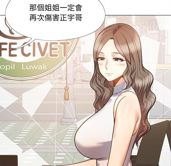 戀愛信仰 第 32 話 第64页