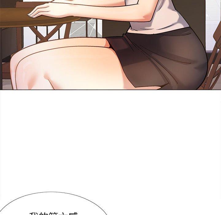戀愛信仰 第 32 話 第65页