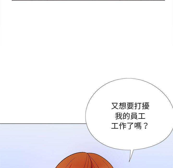 戀愛信仰 第 32 話 第71页