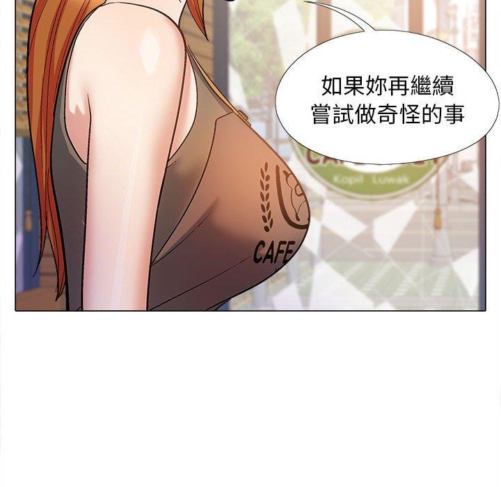 戀愛信仰 第 32 話 第77页