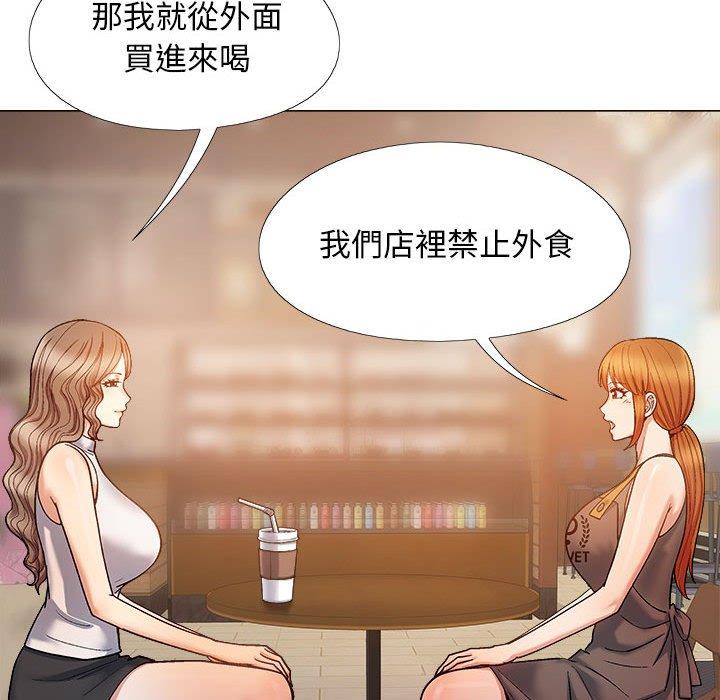 戀愛信仰 第 32 話 第83页