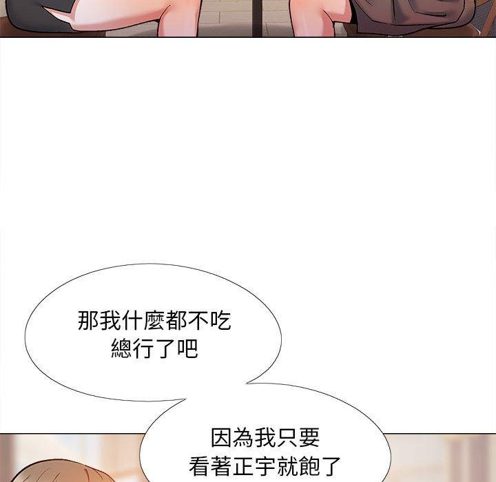 戀愛信仰 第 32 話 第84页