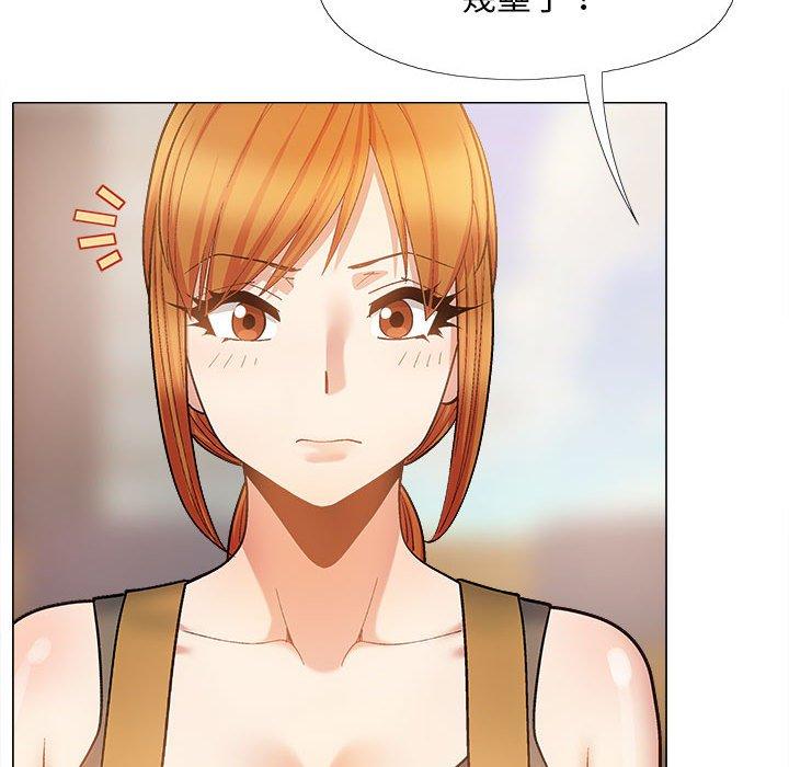 戀愛信仰 第 32 話 第87页