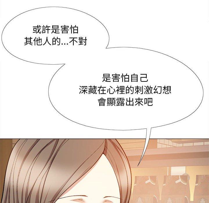 戀愛信仰 第 32 話 第97页