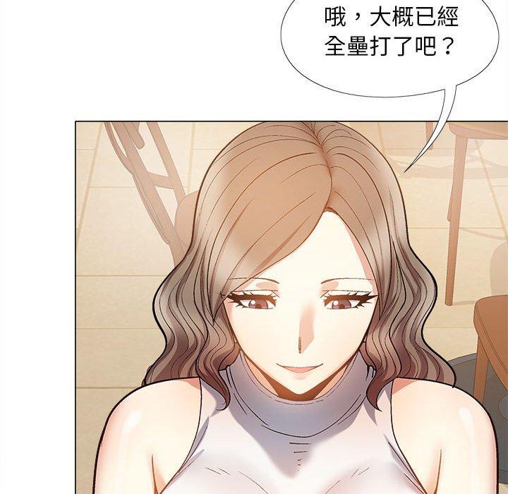 戀愛信仰 第 32 話 第91页