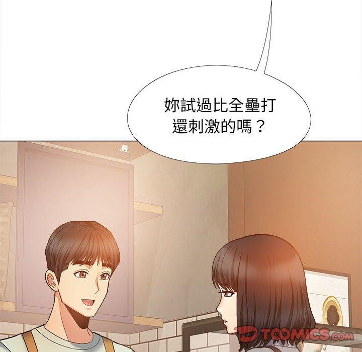 戀愛信仰 第 32 話 第93页