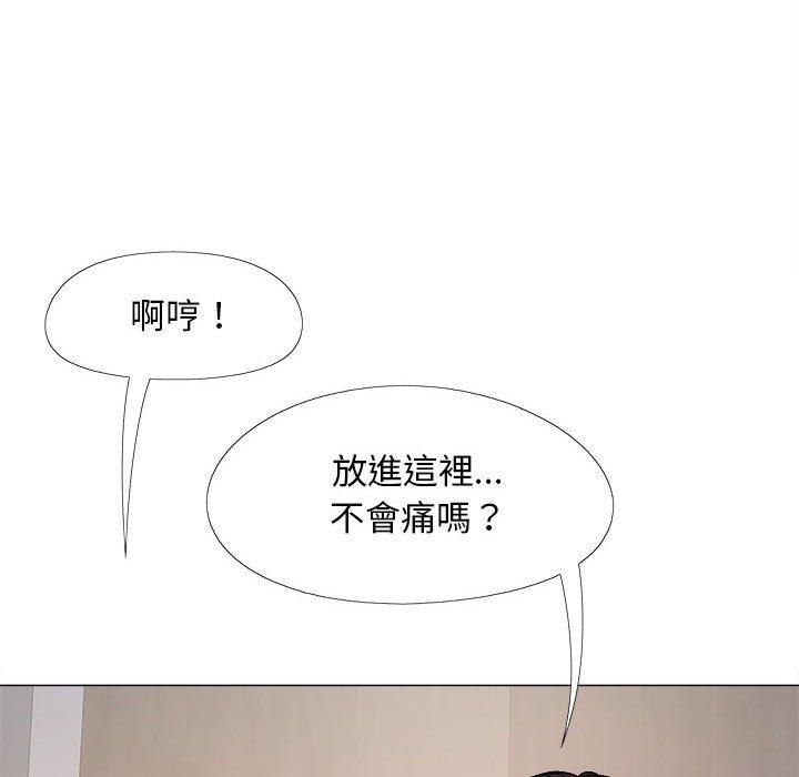 戀愛信仰 第 32 話 第101页