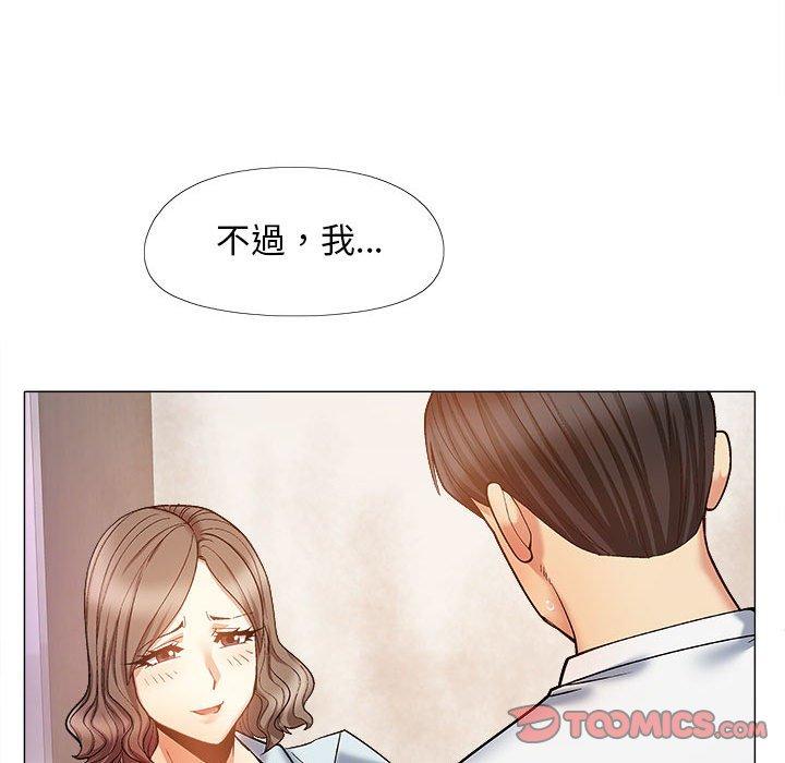 戀愛信仰 第 32 話 第99页