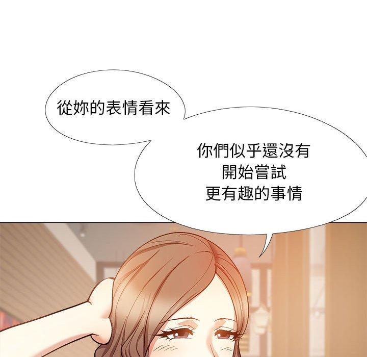 戀愛信仰 第 32 話 第106页