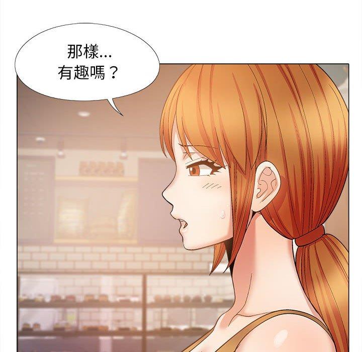 戀愛信仰 第 32 話 第109页